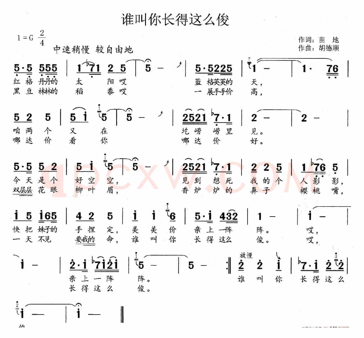 谁叫你长得这么俊