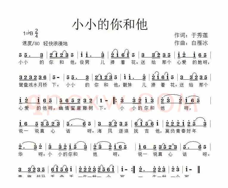小小的你和他
