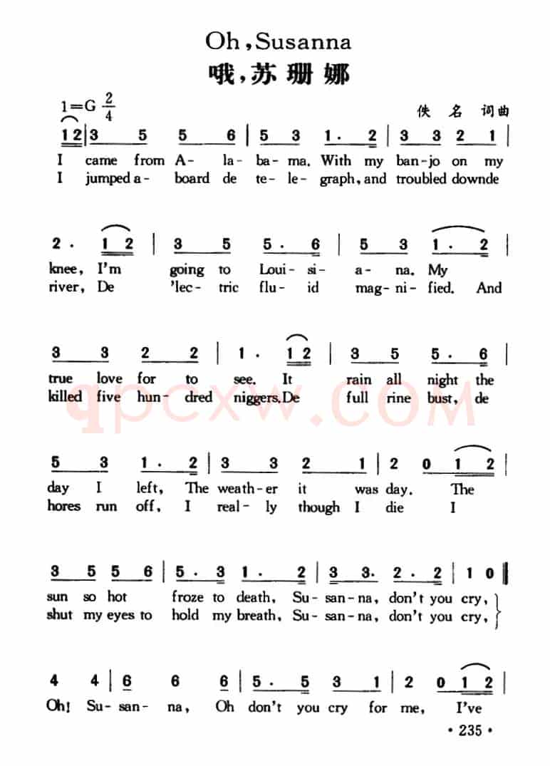 Oh, Susanna（哦，苏珊娜）