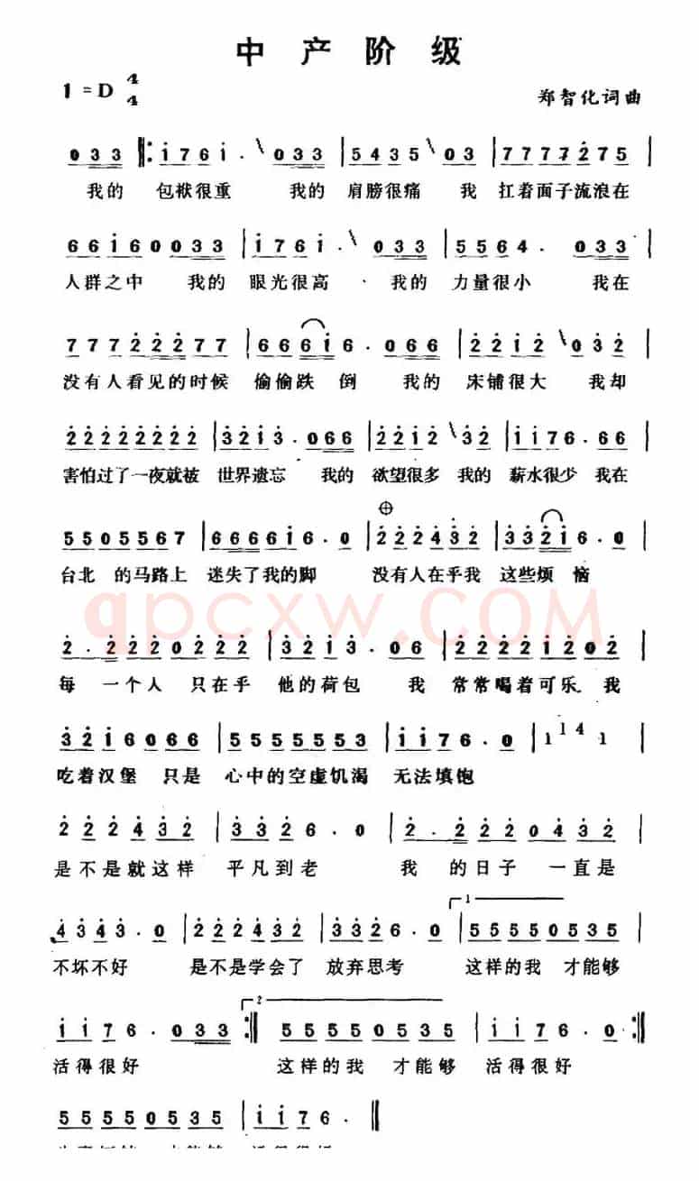 中产阶级