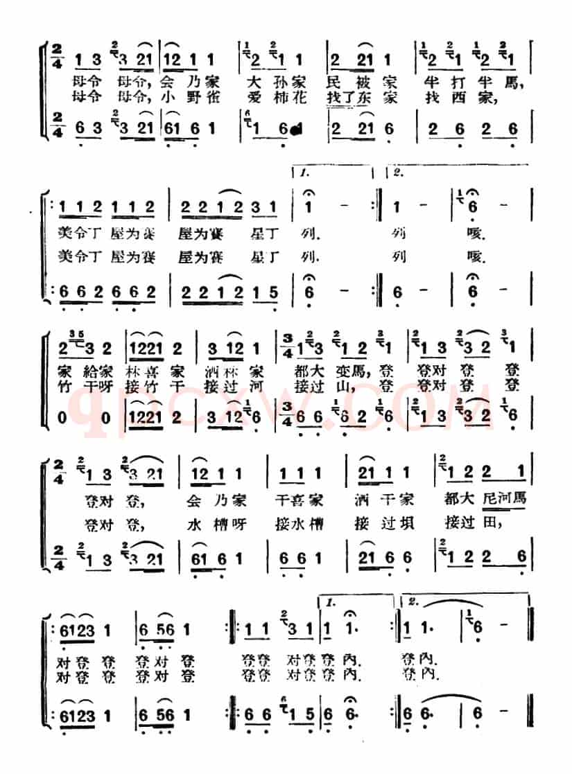 嘎物（贵州侗族民歌）