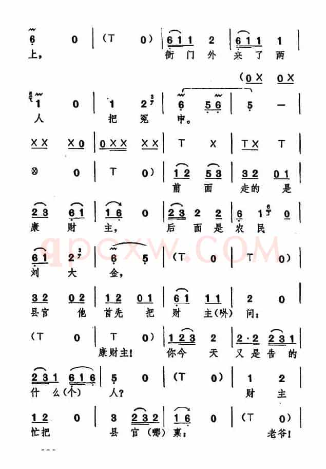 [湖北大鼓]聚宝盆