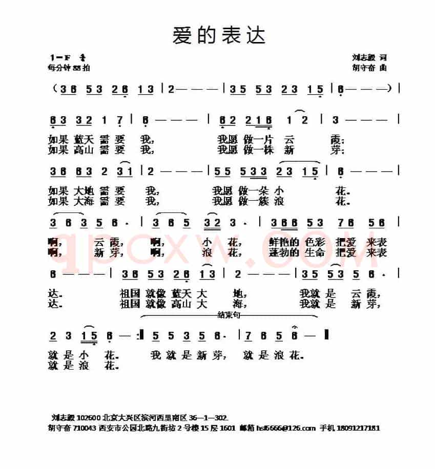 爱的表达