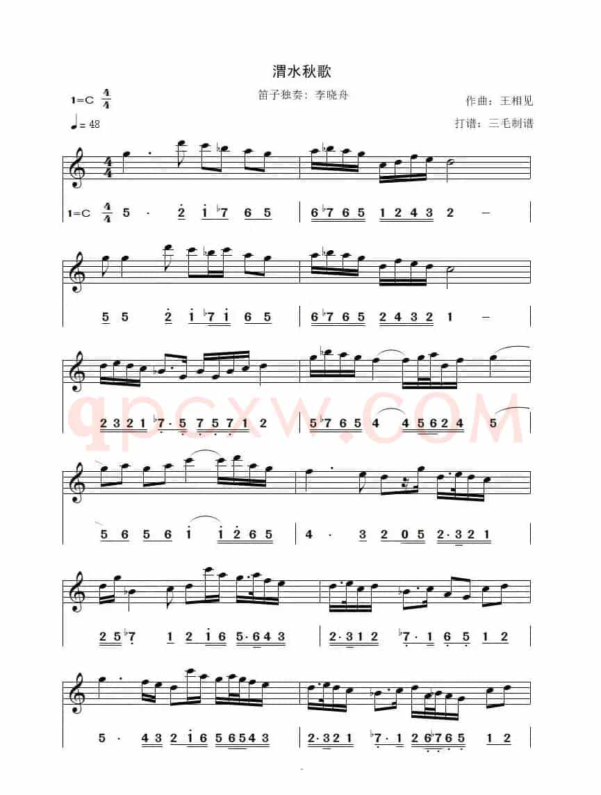 渭水秋歌 李晓舟版（简谱+五线谱）