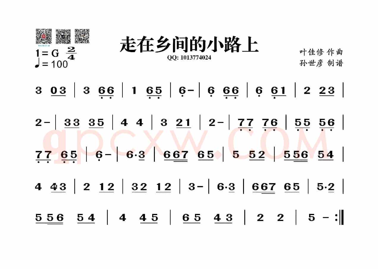 走在乡间的小路上（葫芦丝谱）
