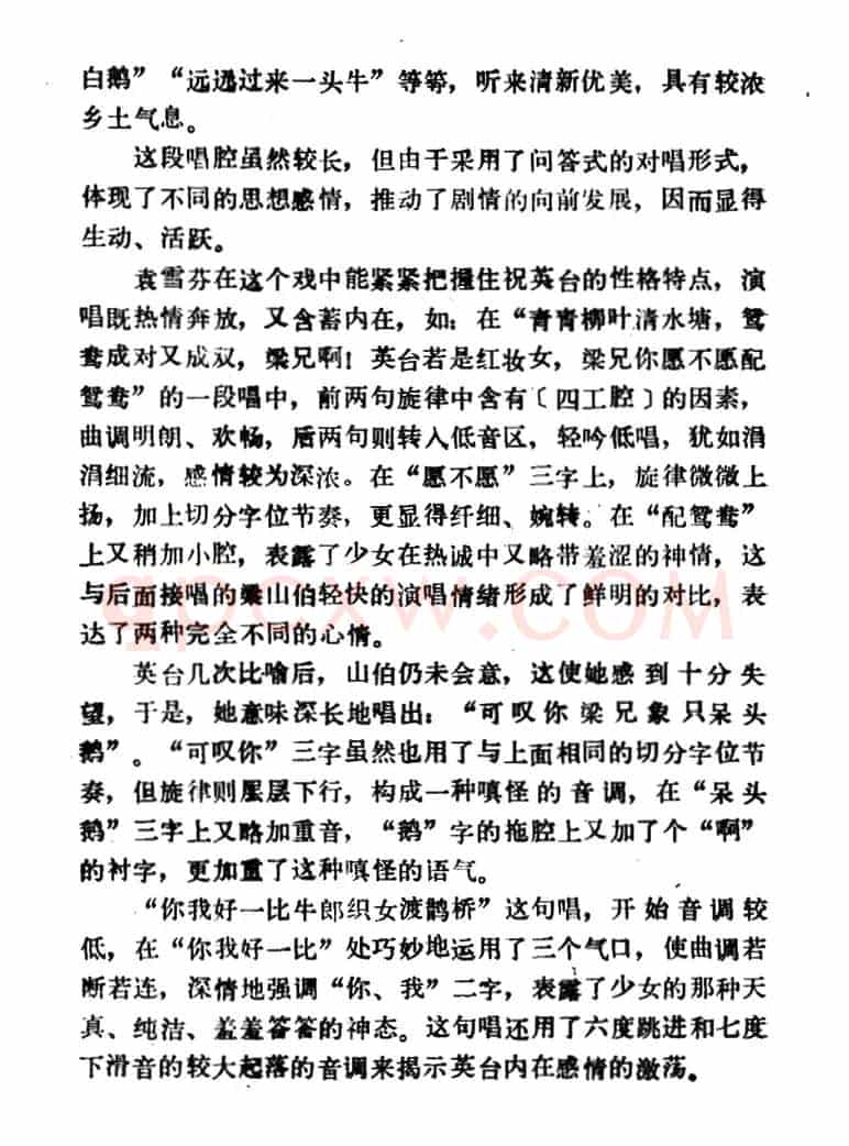 相依相伴送下山（选自《梁山伯与祝英台·十八相送》）