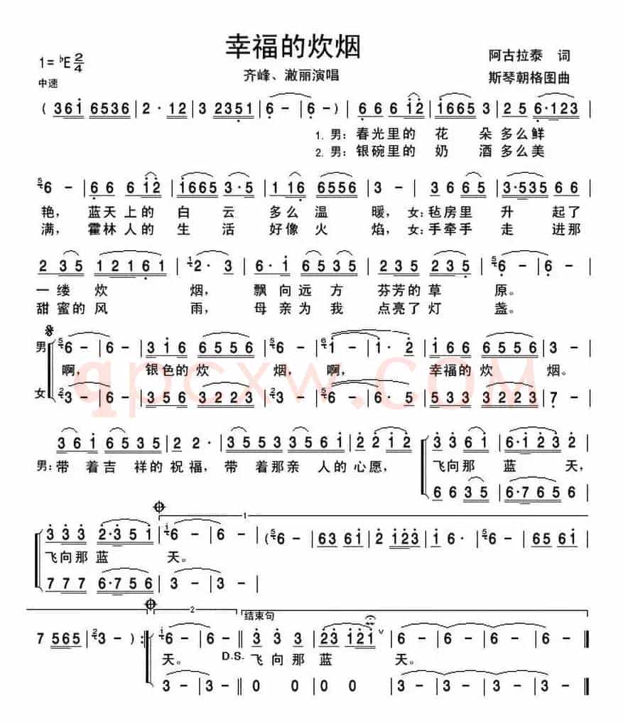 幸福的炊烟
