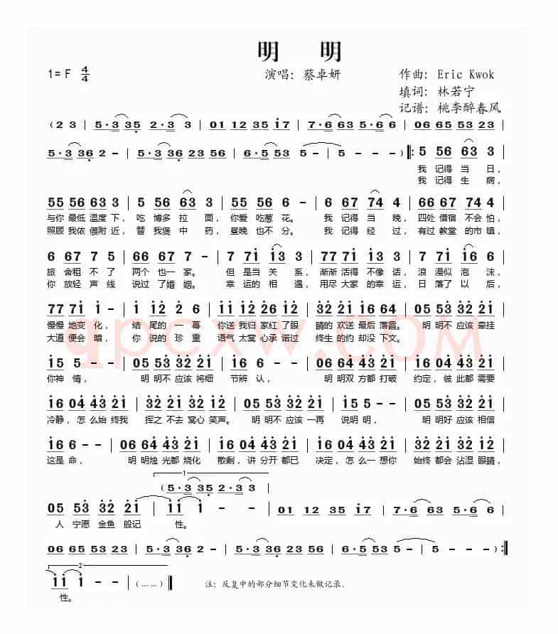 明明