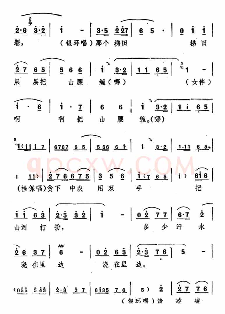 舞台版《朝阳沟》主旋律乐谱之第二场