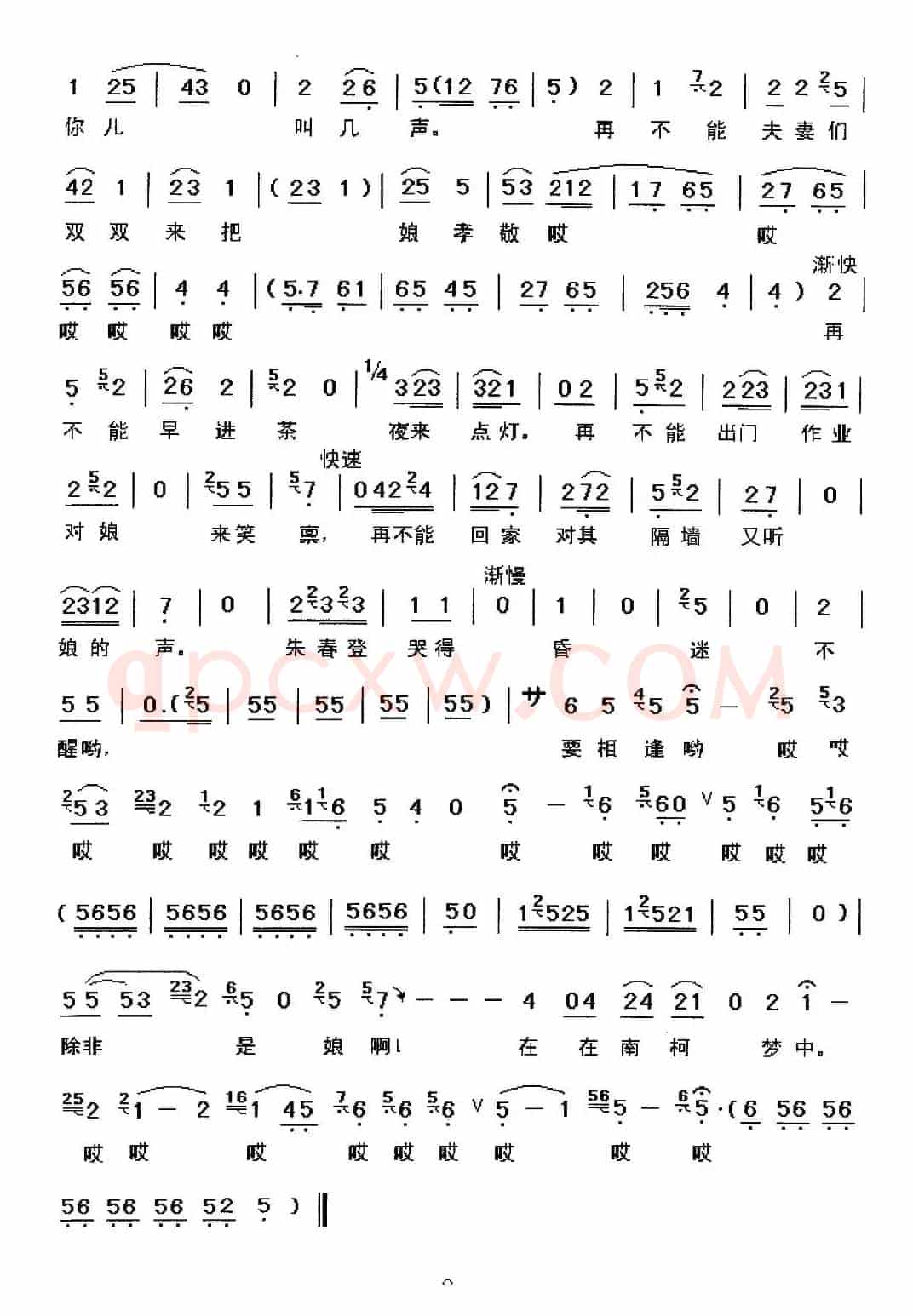 [秦腔]朱春登跪席棚泪如泉涌（《朱春登哭坟》选段）