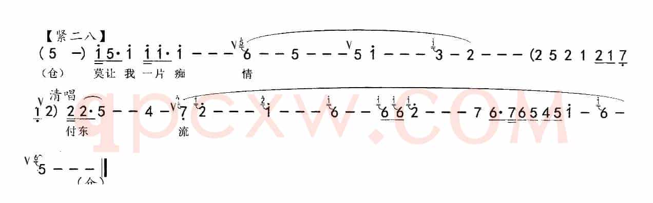 一声夫王叫出口（豫剧《英娘》选段）