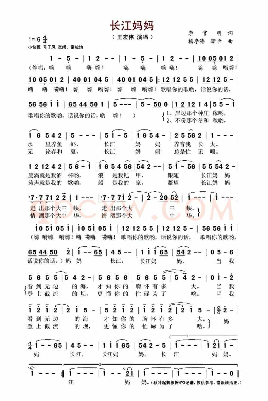 长江妈妈