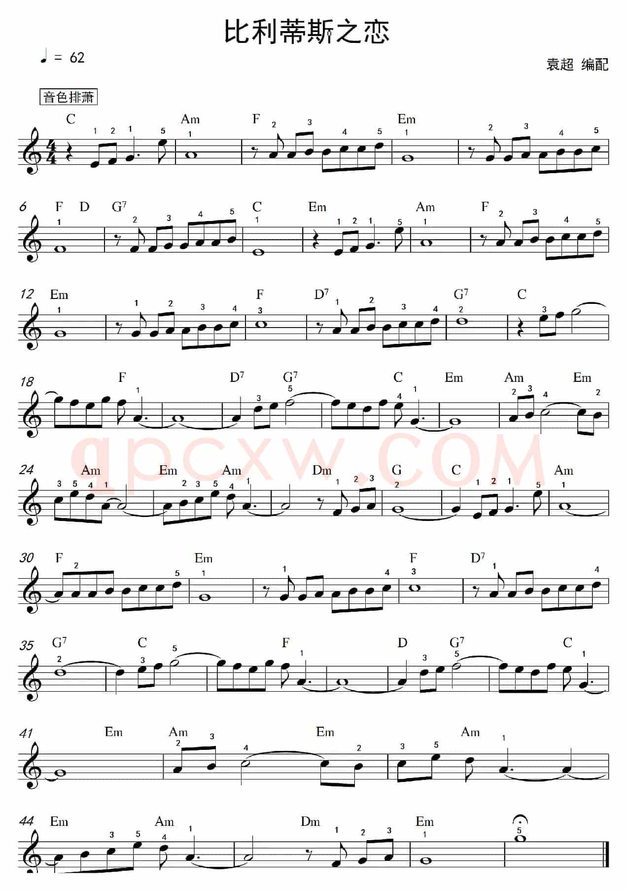 比利蒂斯之恋（电子琴曲）