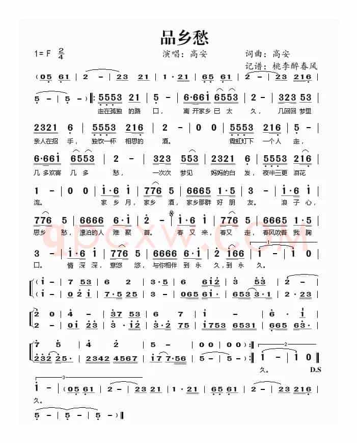 品乡愁