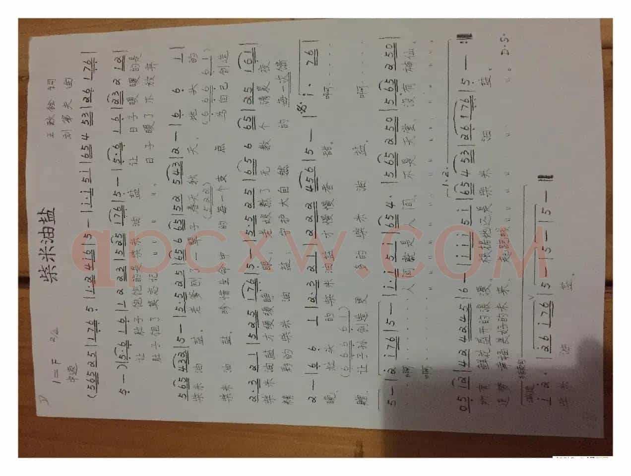 柴米油盐