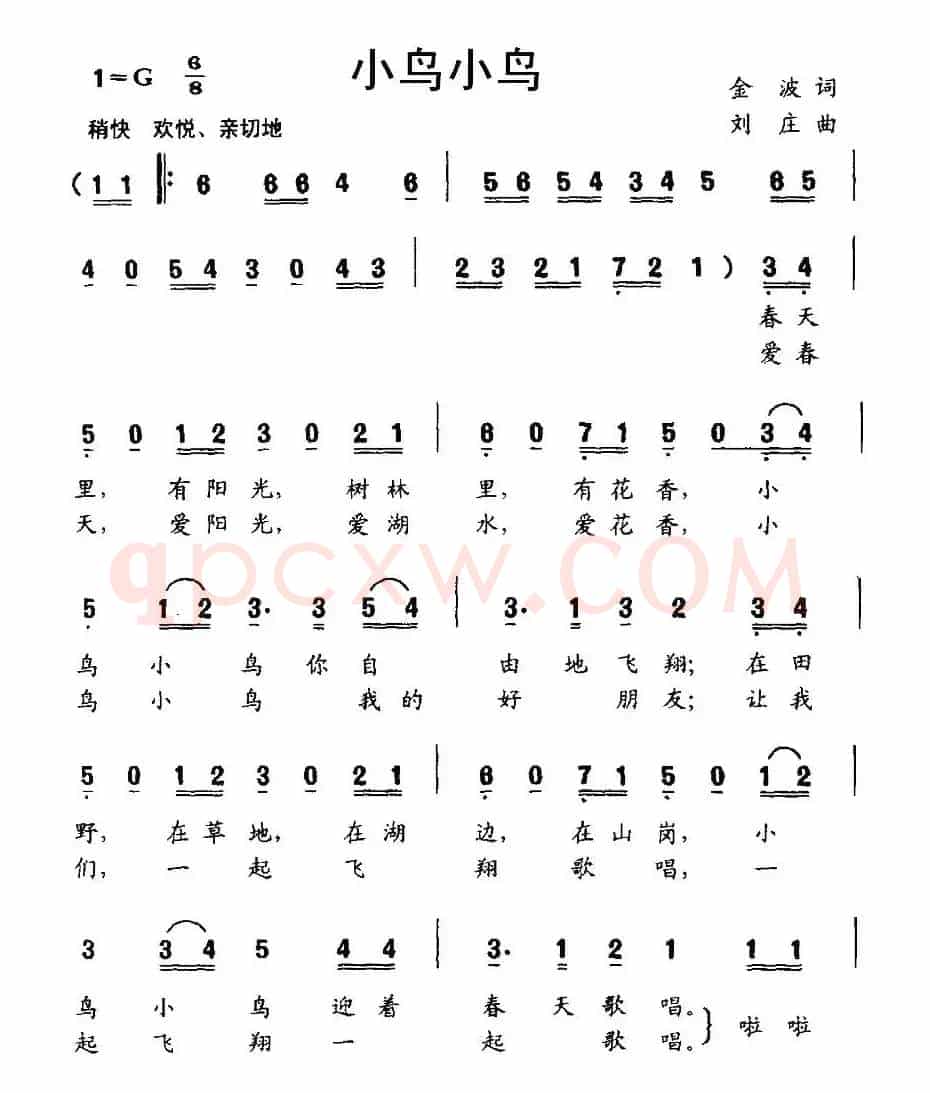 小鸟小鸟（金波词 刘庄曲、合唱）