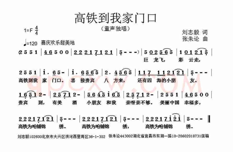 高铁到我家门口