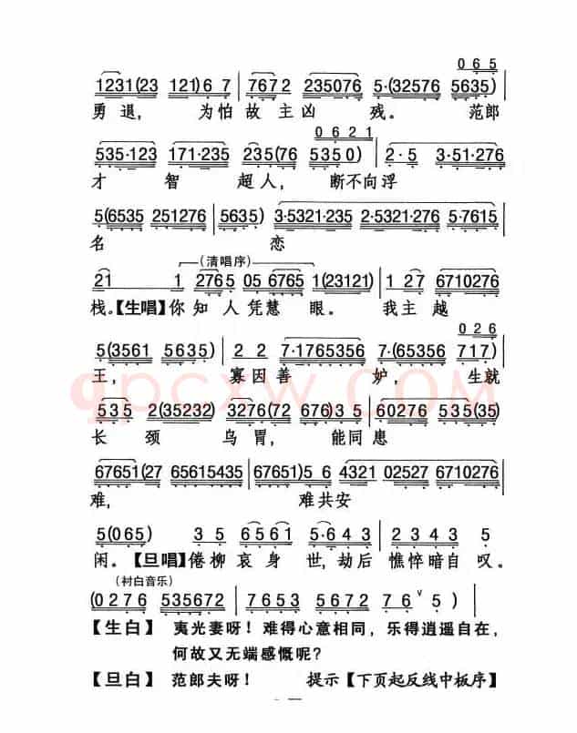 [粤剧] 五湖泛舟  