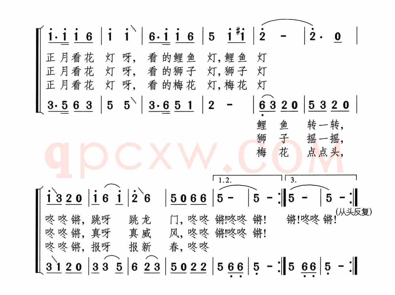 看花灯（二声部合唱）