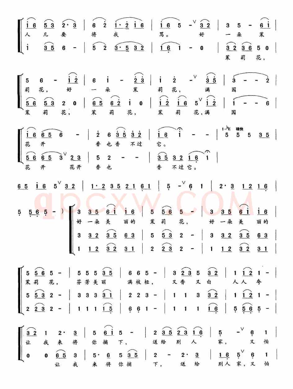 茉莉花（杨瑞庆编合唱版）