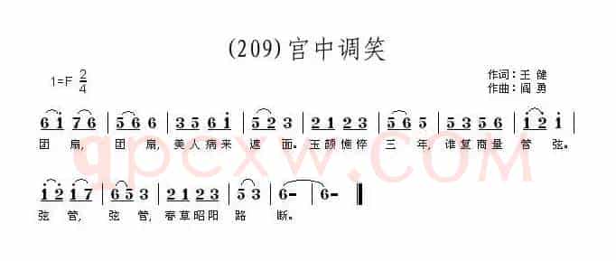 长歌行 汉乐府 青青园中葵