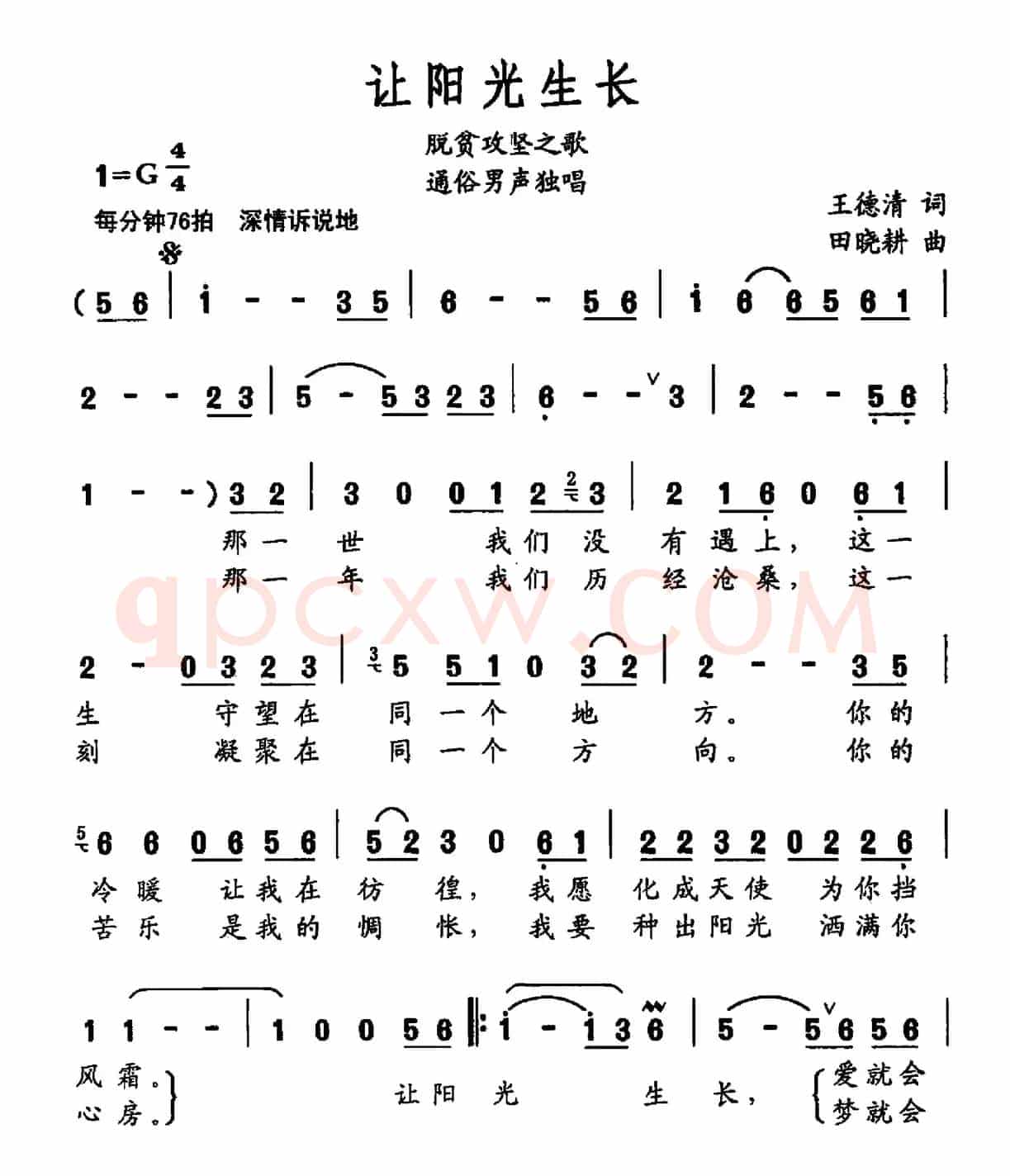 让阳光生长