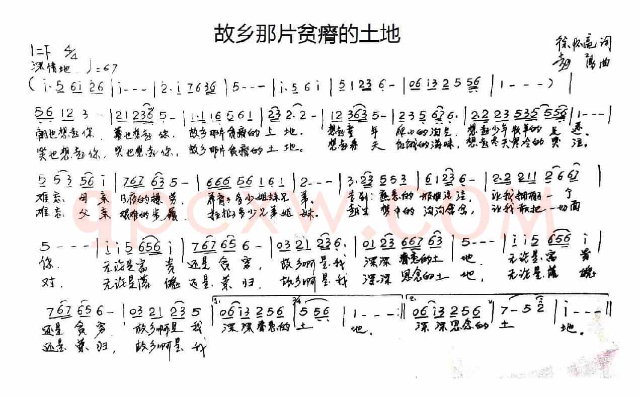 故乡那片贫瘠的土地