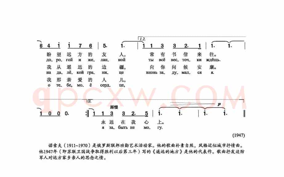 [前苏联]遥远的地方