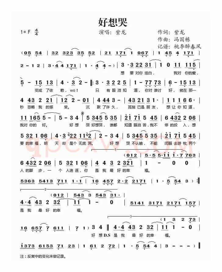 好想哭