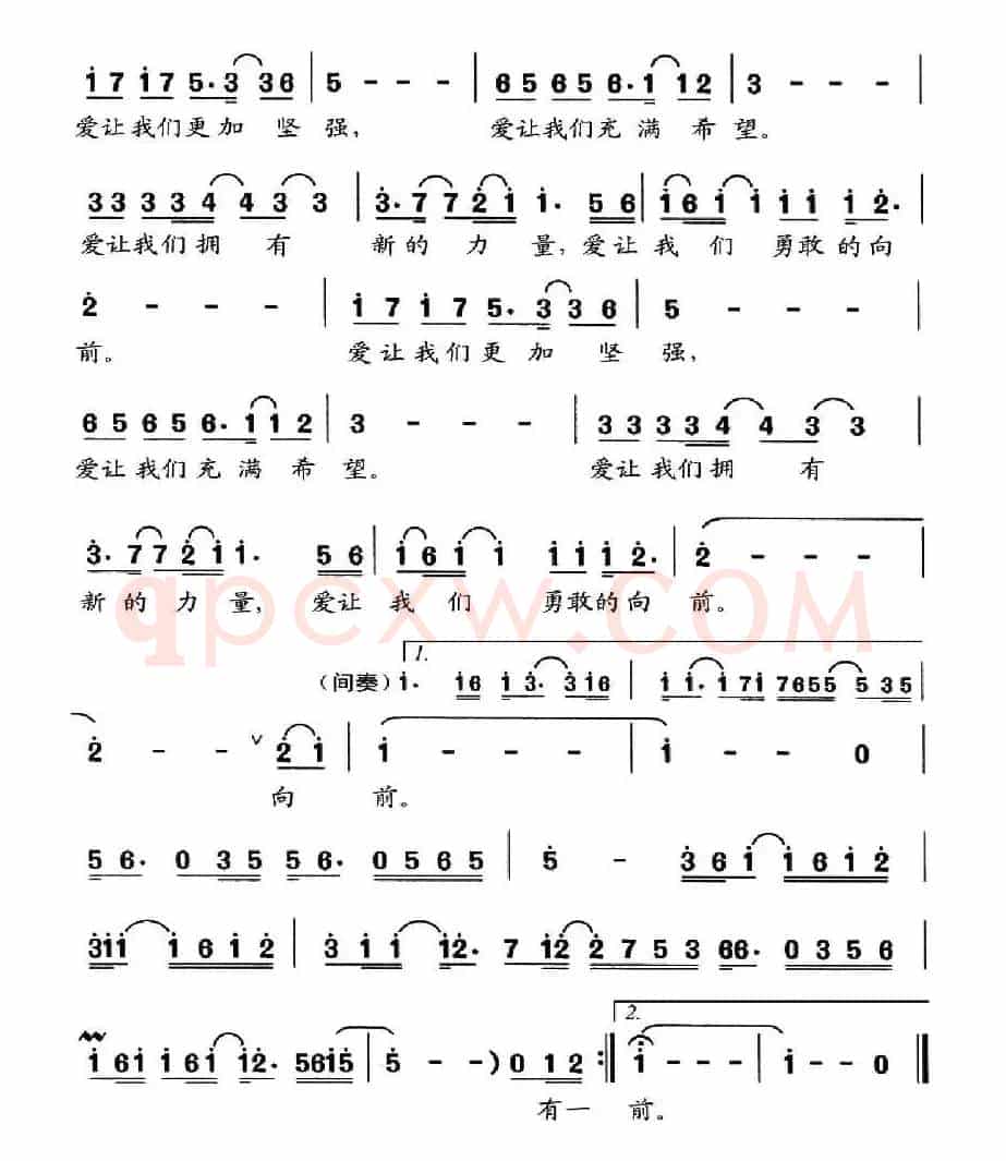 生命（马可一词曲）
