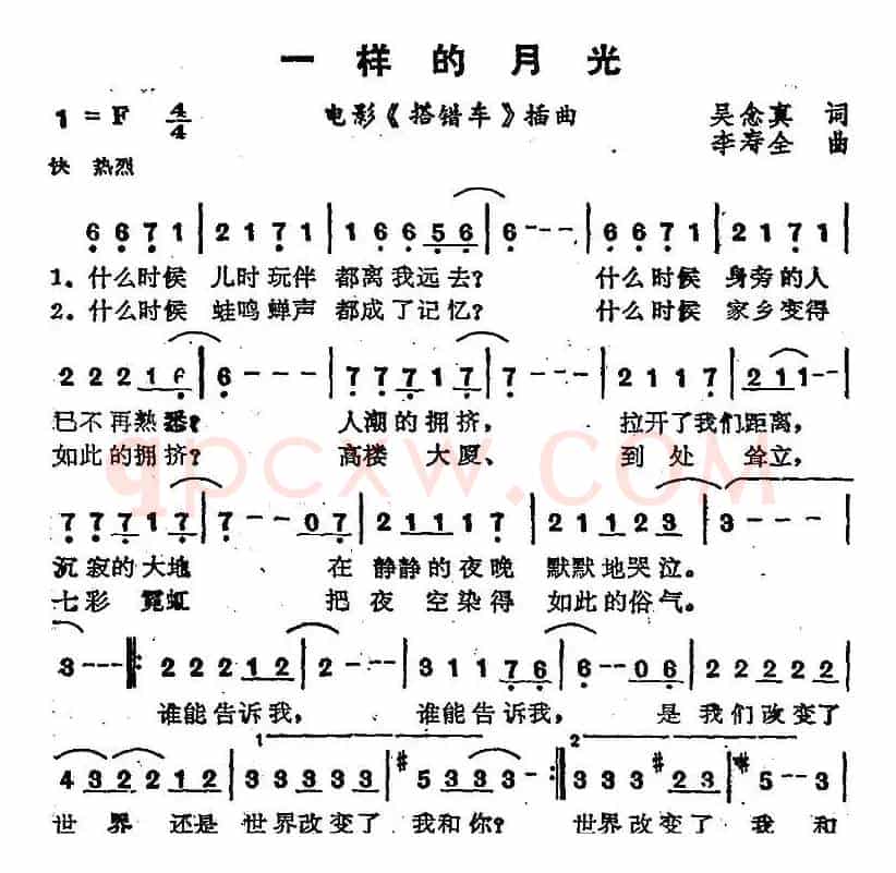 苏芮演唱金曲:一样的月光(电影《搭错车》插曲)