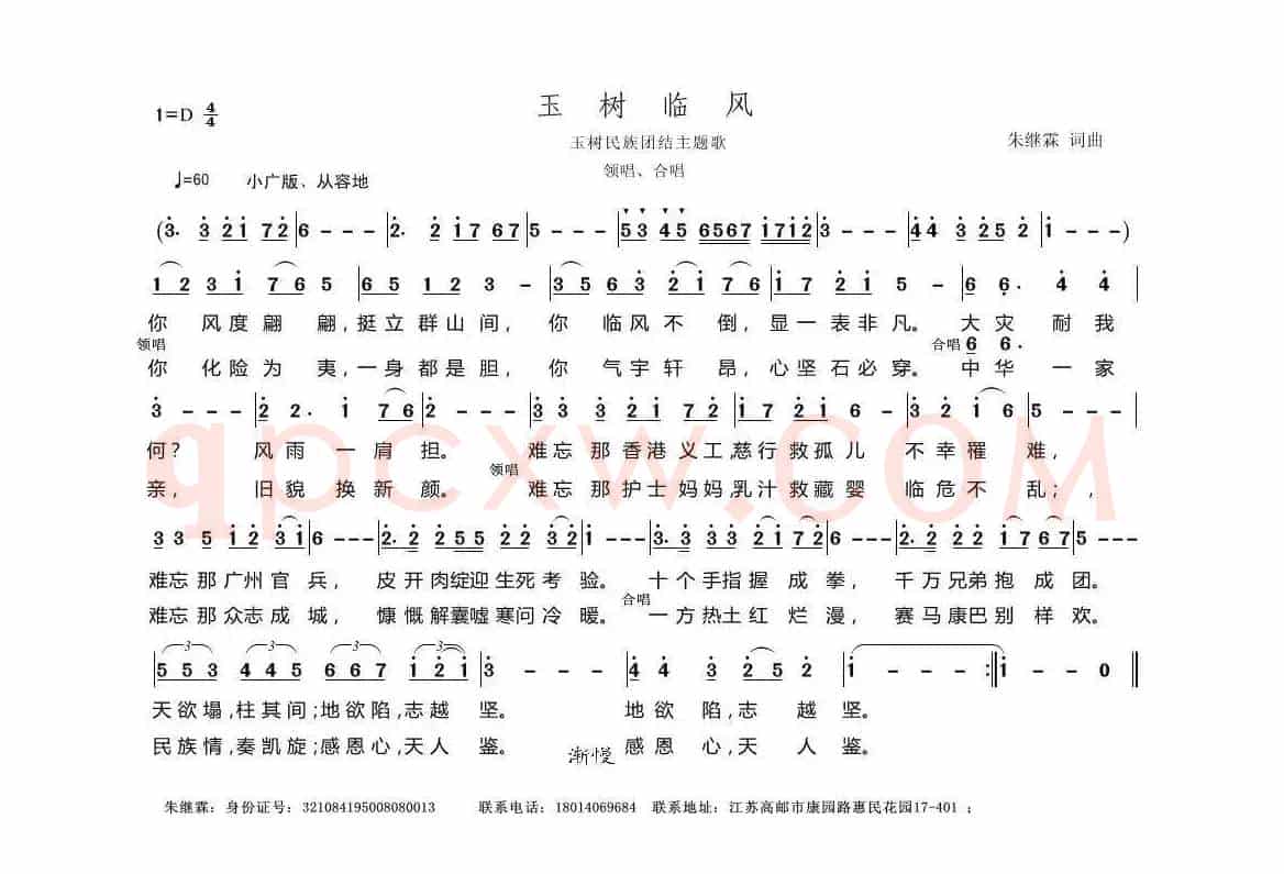 玉树临风
