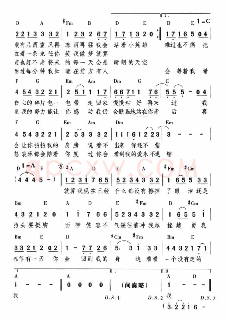 永不退缩
