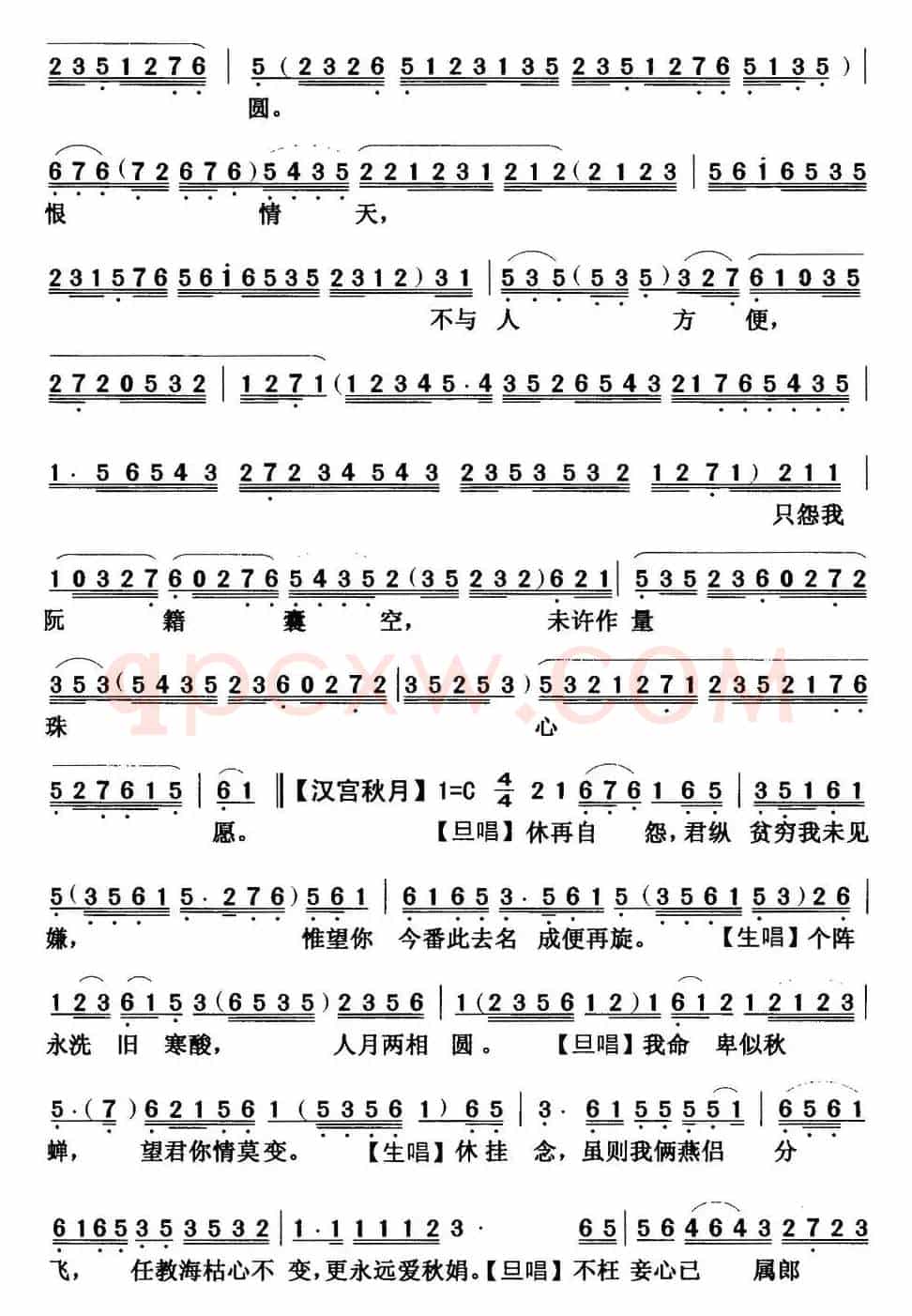 [粤曲]望江楼饯别  