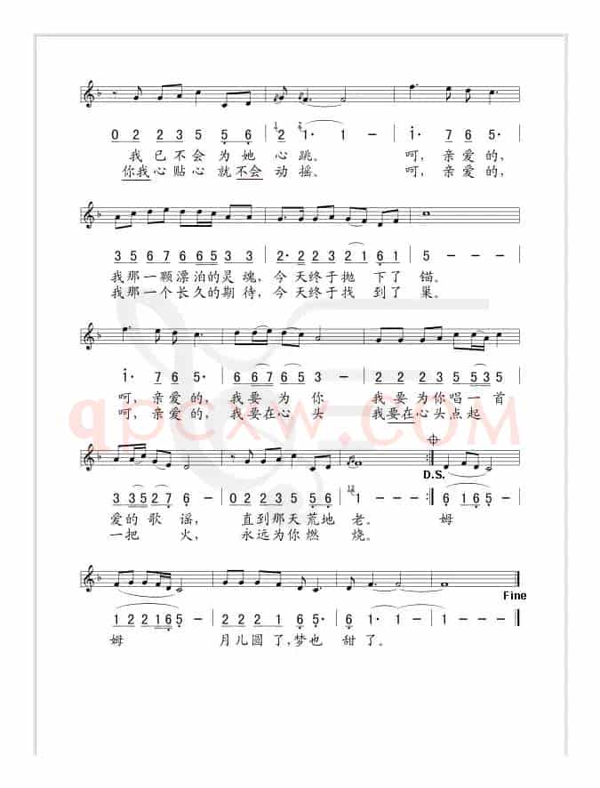我心为你燃烧（线、简谱混排版）