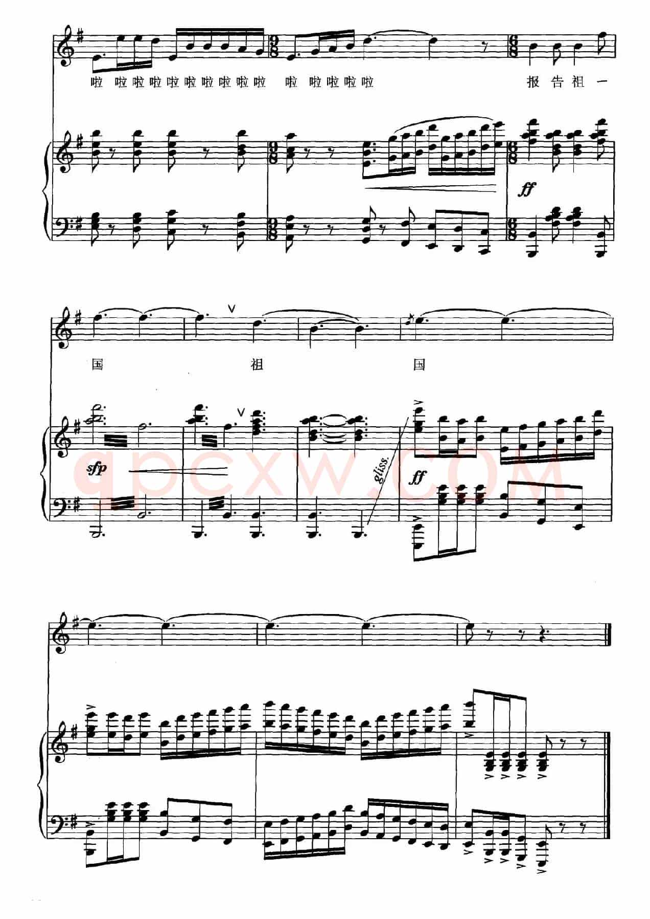 报告祖国（陈道斌词 平远曲、正谱）