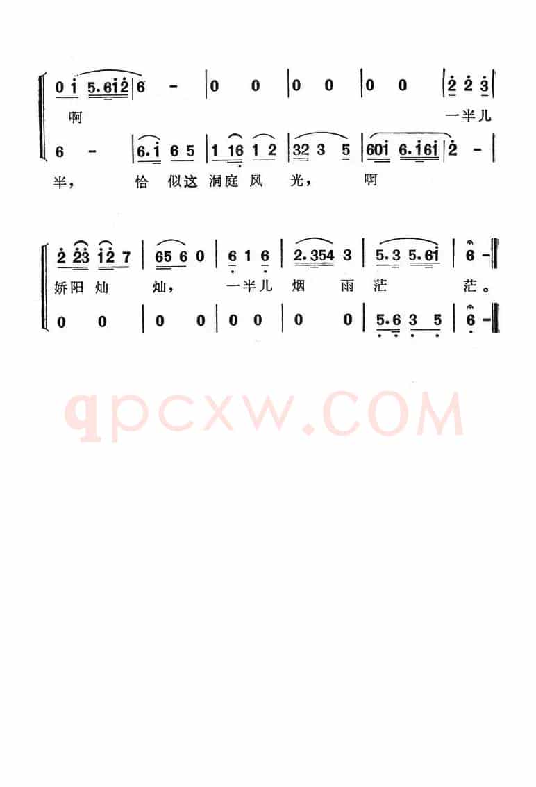 西湖主（电视剧《西湖主》主题歌）