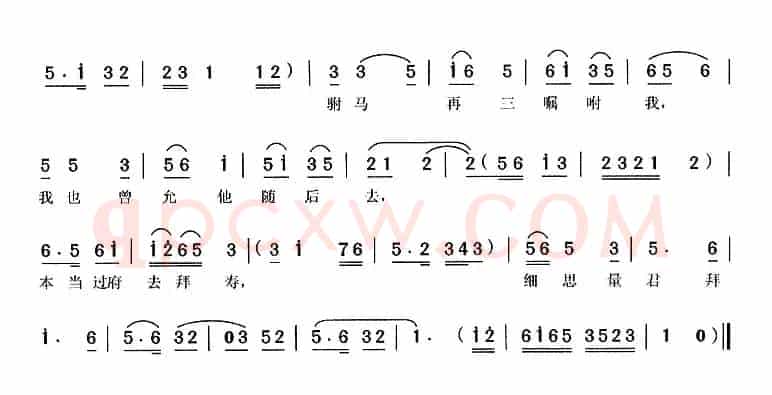 头戴珠冠（《打金枝》公主唱段）