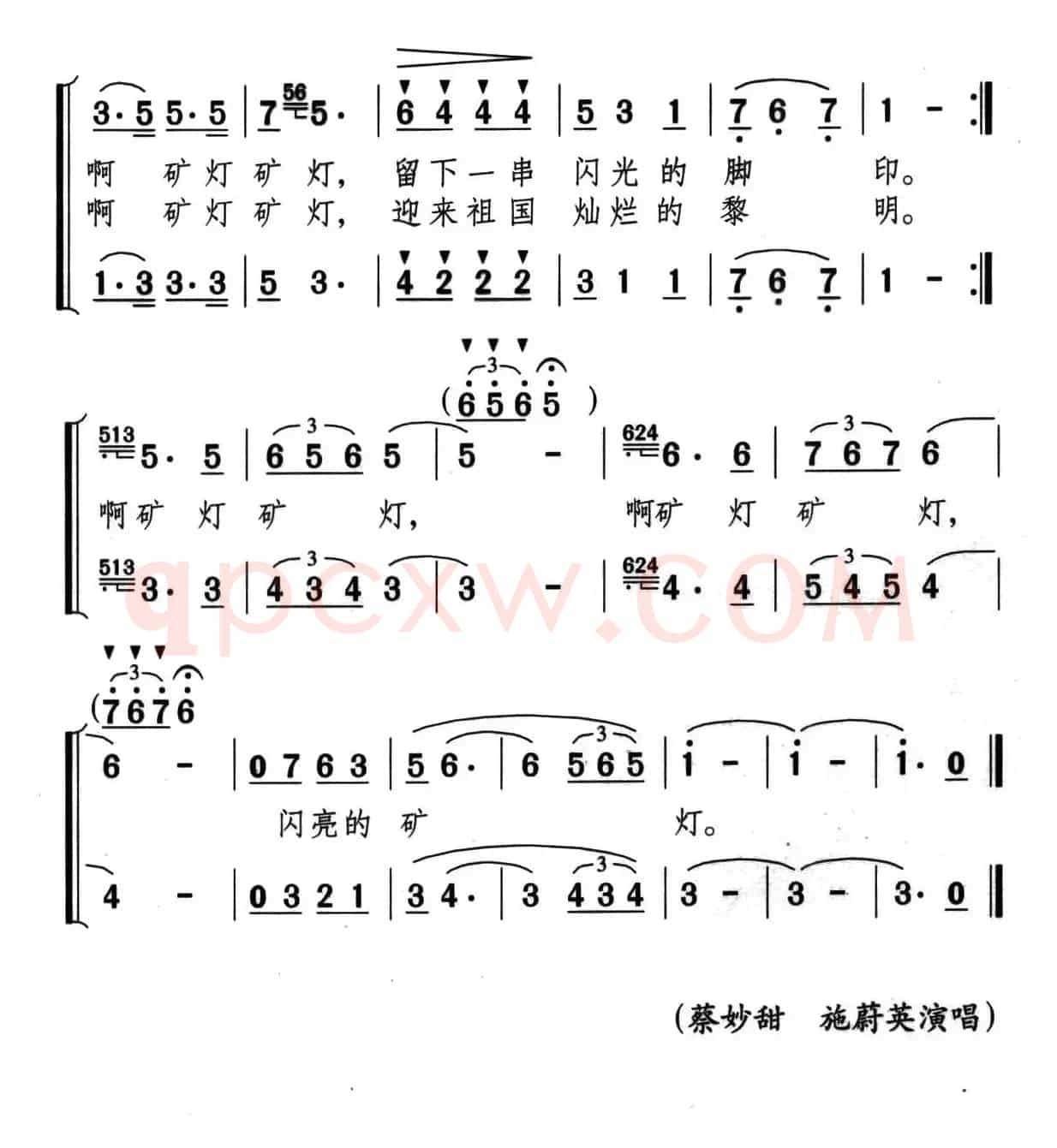 矿灯曲（女声二重唱）