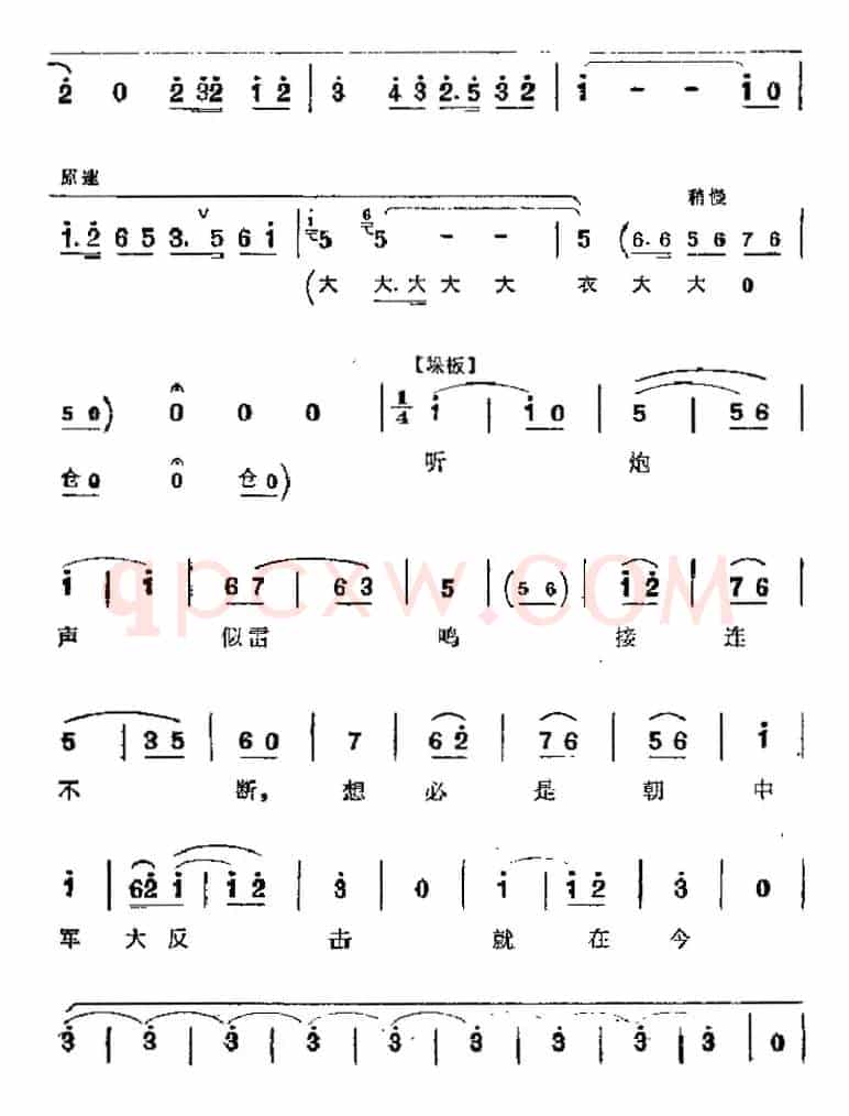 革命现代京剧《奇袭白虎团》主要唱段：寻亲人哪顾得千难万险（第八场 崔大嫂唱段）