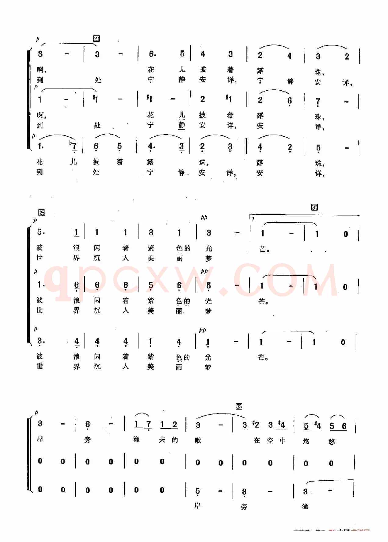 [俄]10夜晚（合唱）