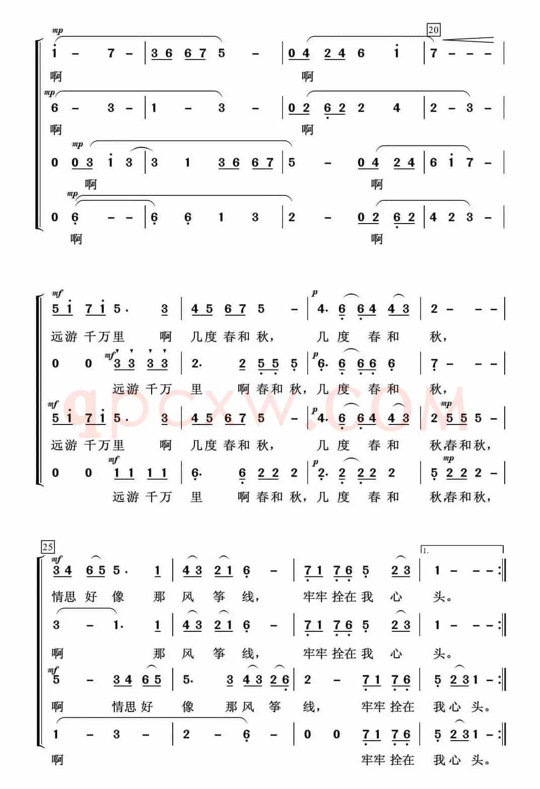 游子情思（混声合唱）