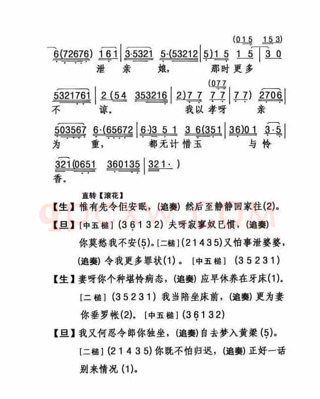 胡不归之慰妻（粤曲）