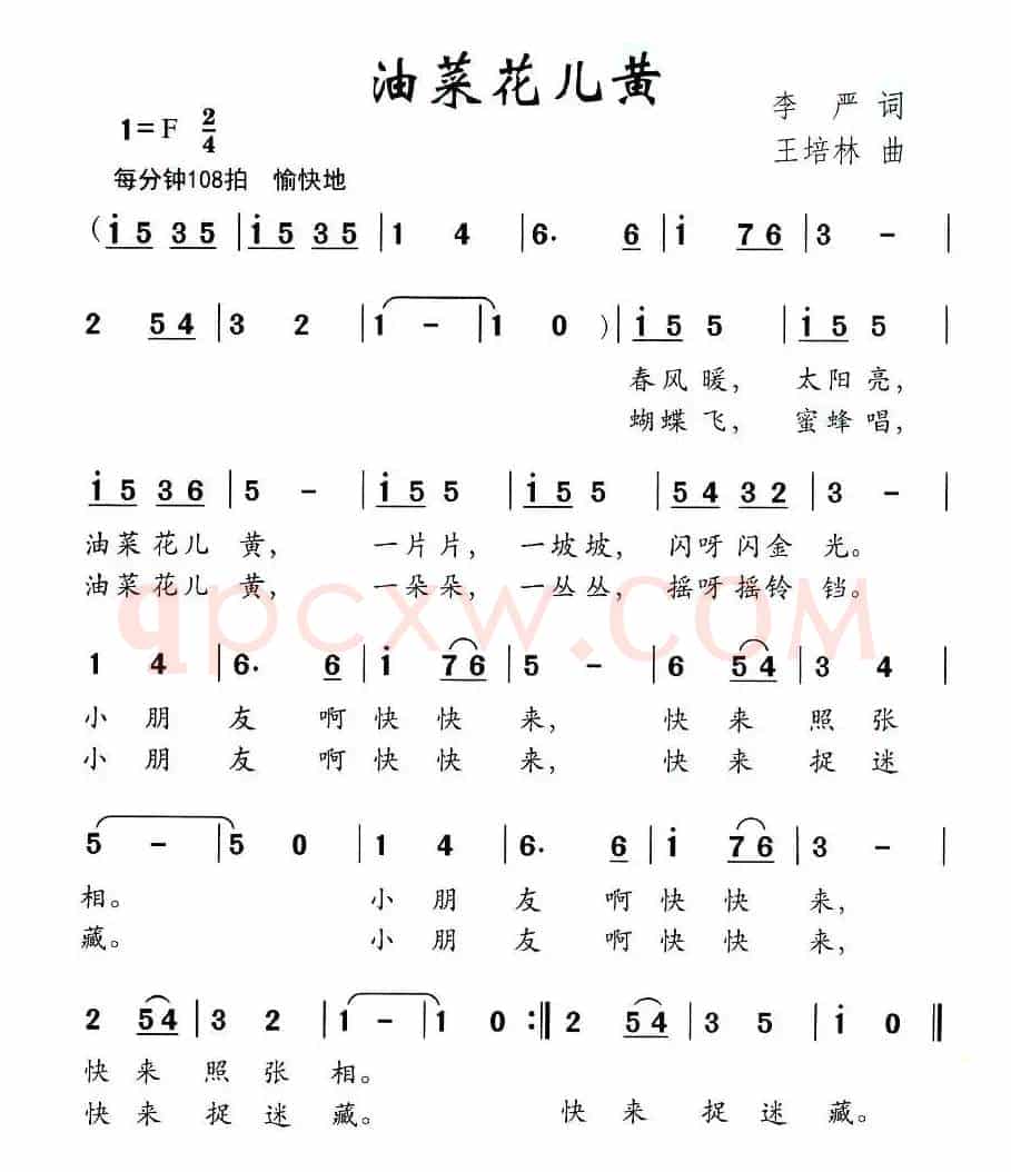 油菜花儿黄（李严词 王培林曲）
