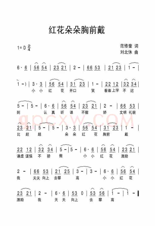 红花朵朵戴胸前