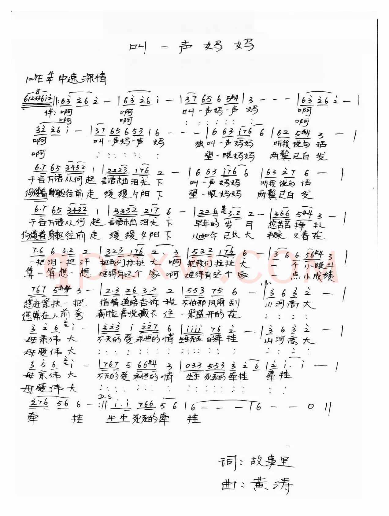叫一声妈妈