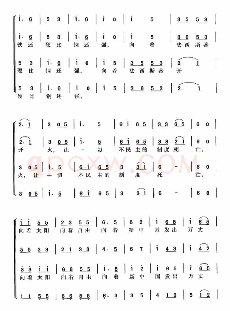 团结就是力量（冯晓阳编合唱版）