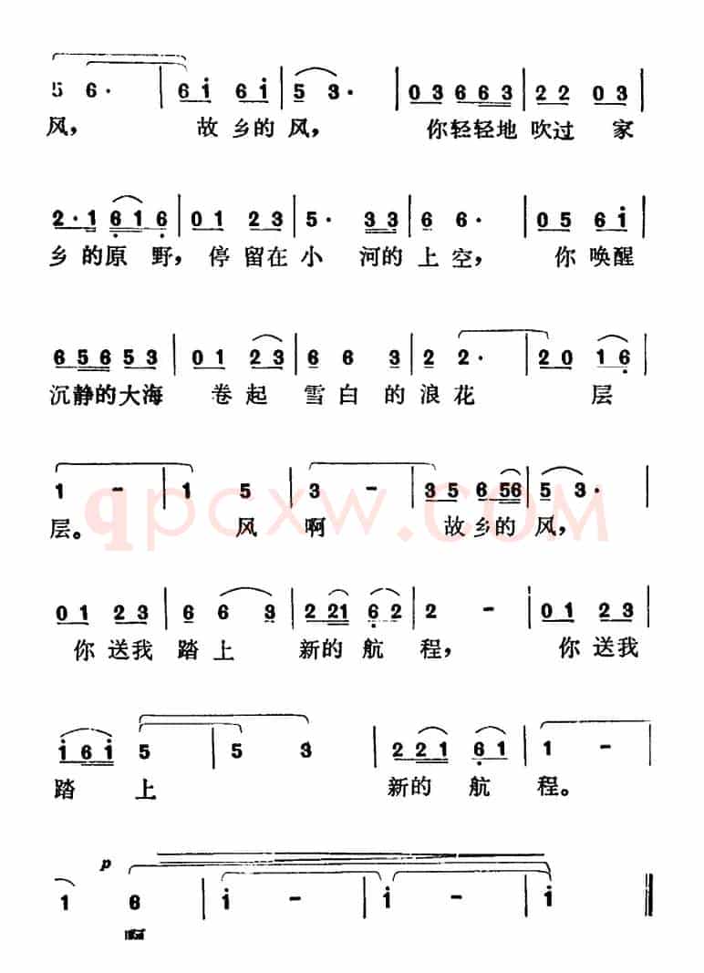 故乡的风（电视片《远洋浪花》插曲）