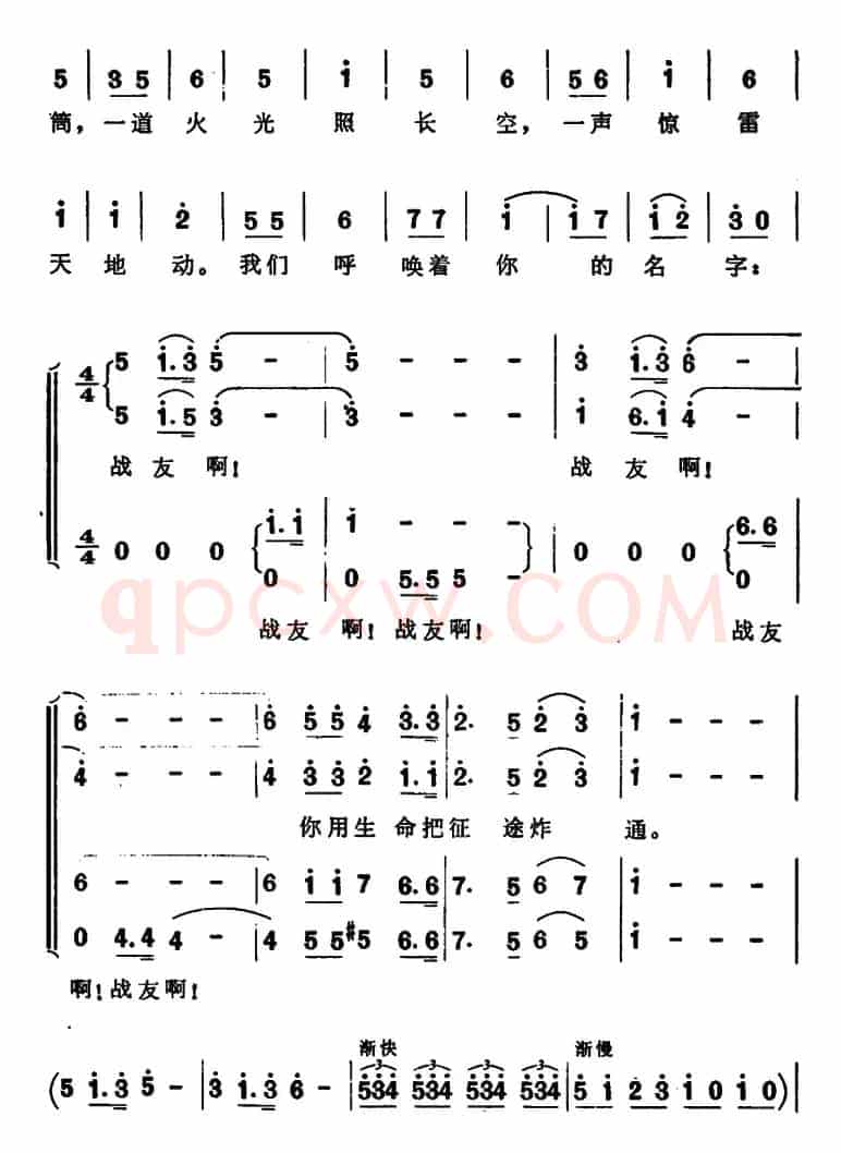 我们呼唤着你的名字