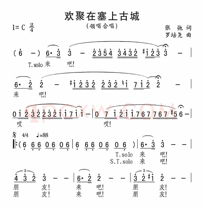 欢聚在塞上古城
